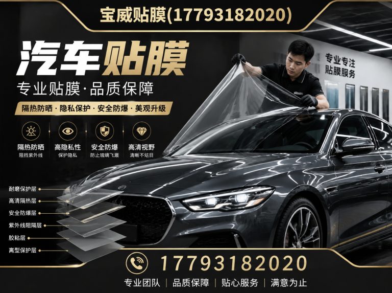 兰州新区宝威贴膜展示图