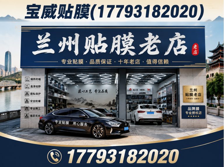 兰州新区隐形车衣展示图